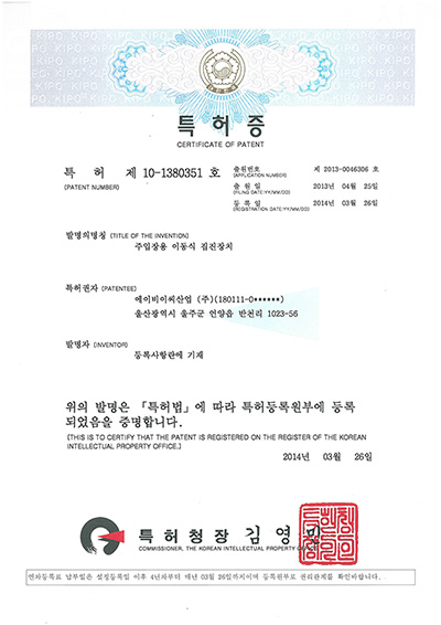 1345852648_TjU0PXwE_C6AFC7E3-C1A610-138035128C1D6C0D4C0E5BFEB-C0CCB5BFBDC4-C1FDC1F8C0E5C4A129 이동형 집진장치 특허증