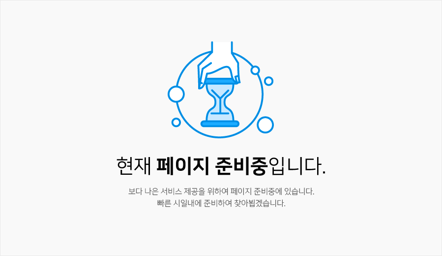 247d33ca12f69df43ee492e647784576_1566961245_2385 기계사업부 페이지 준비중 안내